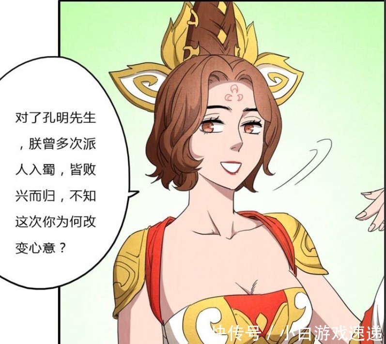 王者荣耀漫画：诸葛亮成了大唐的战术指挥家，成一人之下万人之上的人！