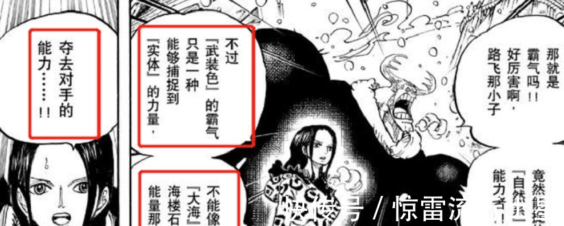 霸气|海贼王自然果实能力者如今真的没有优势了吗这种说法对不对呢