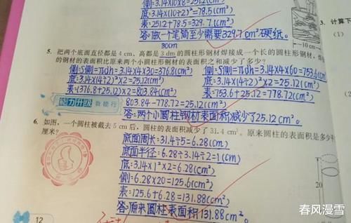 家长晒六年级学霸数学满分卷，堪称“神仙字体”，老师都羡慕不已