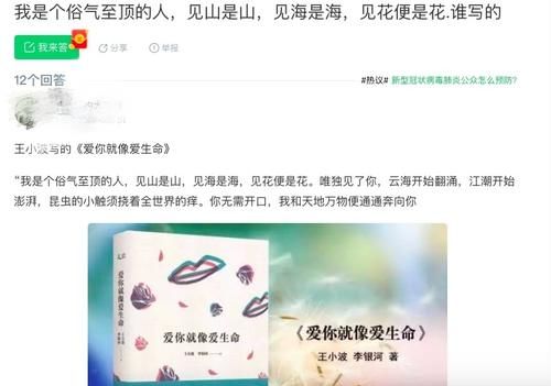 李银河认不出王小波的话 谁来分辨和捍卫那些 网络名言 快资讯