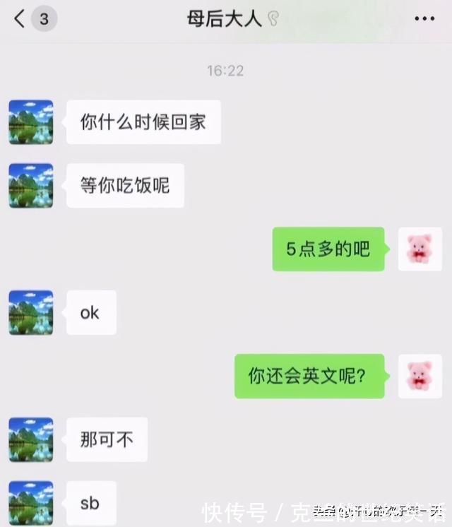 |那些年和妈妈的搞笑聊天记录，看得心里暖暖的