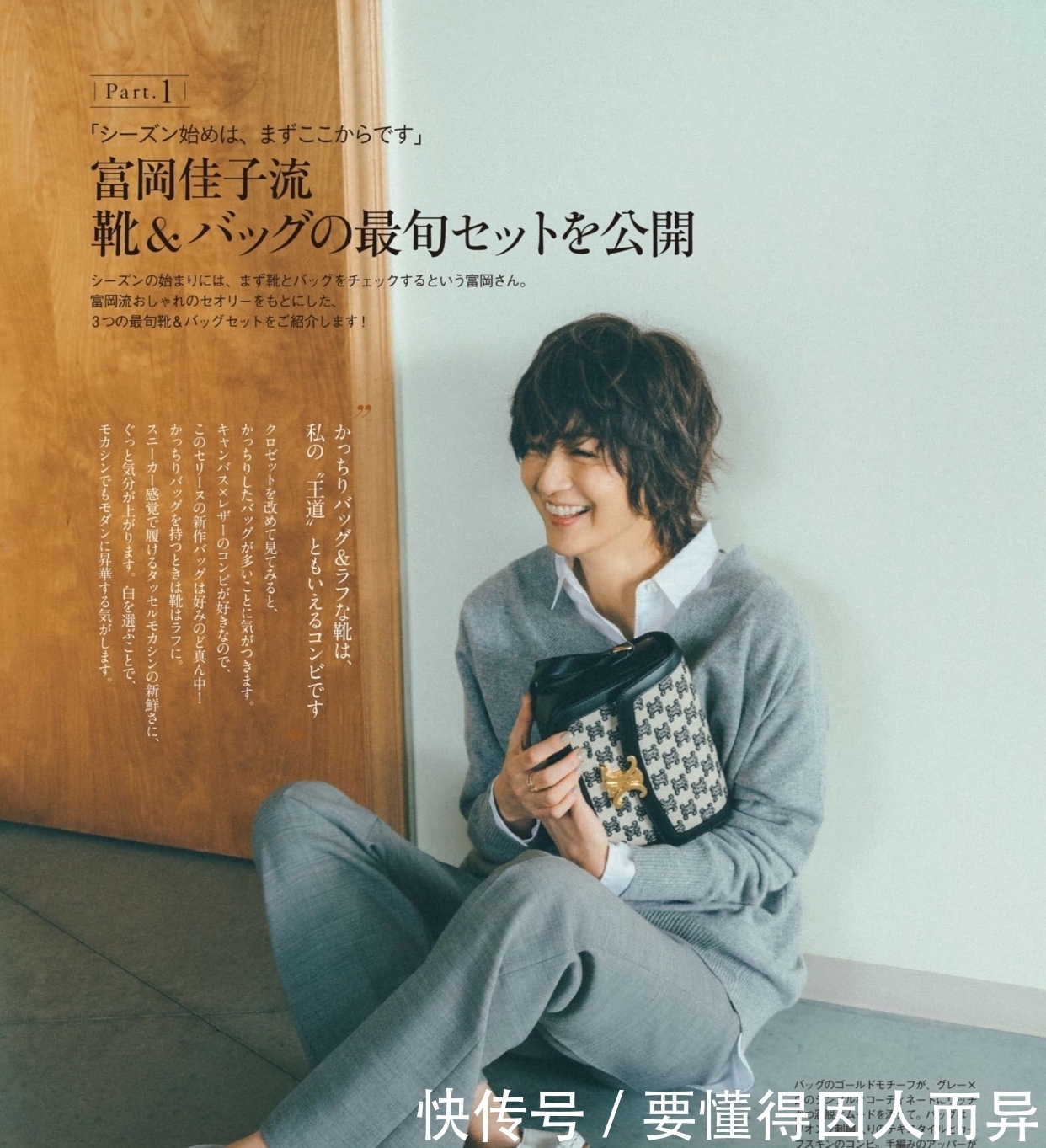 立春之后,穿搭也要更新,超有感觉的“日杂”早春穿搭