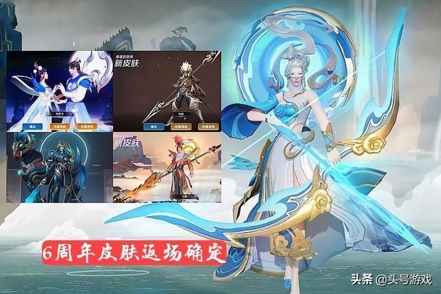 王者荣耀|赵云世冠传说亮相,24号上架必秒,6周年返场确定,394留给李白