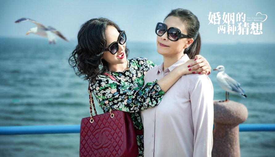 《婚姻的兩種猜想》“倍速婚姻”引圍觀，“婆媽大戰(zhàn)”喜感強烈