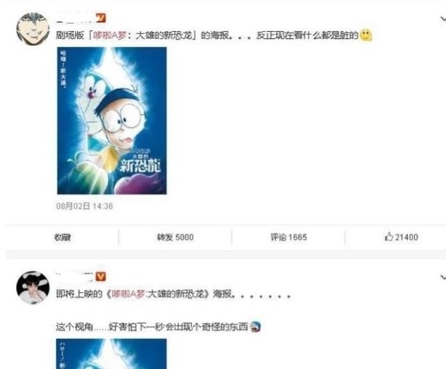 漫画|还记得哆啦A梦同人吗？网友：讨厌一部纯粹、童真的作品被二创