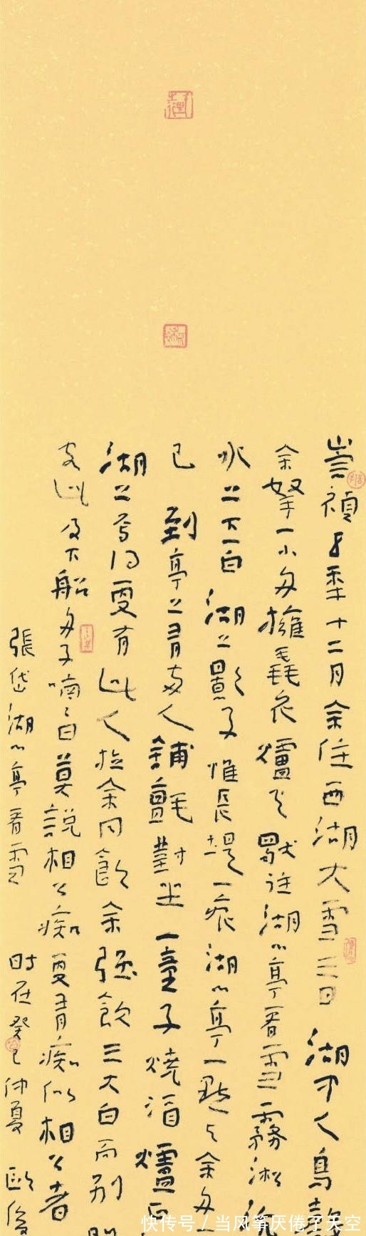 全国最高奖$“啥也不是”的书法,为何能获全国最高奖?写法很新鲜