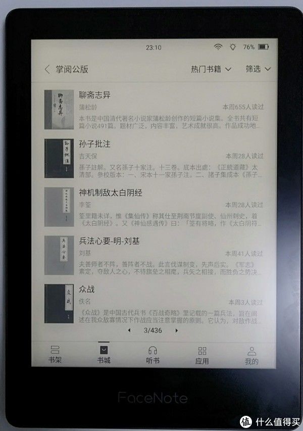 Facenote|打卡零元购Facenote N1s 开箱评测