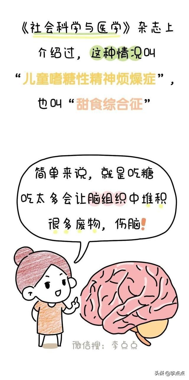 李点点|4.9亿人在围观,这个吃糖吃成1500度近视的女孩