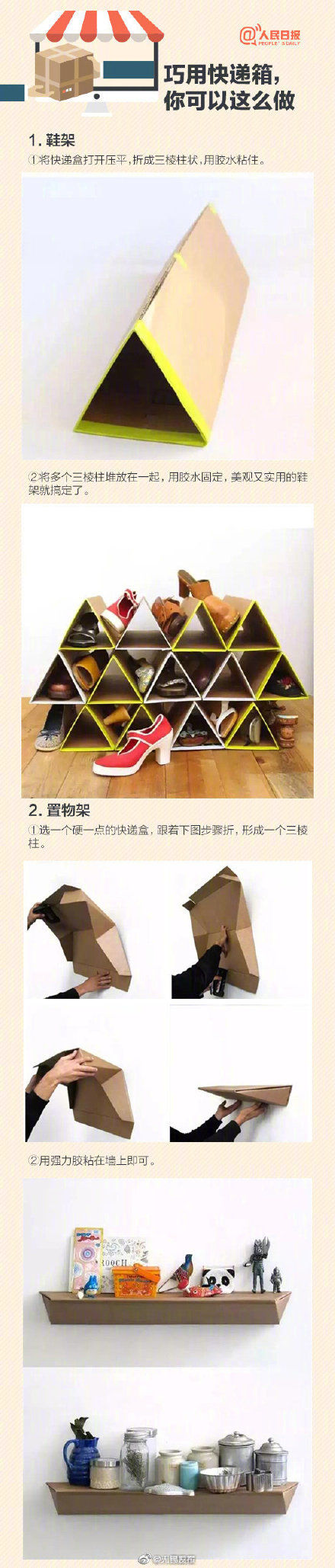 环保|都来说说，快递箱怎么处理最环保？