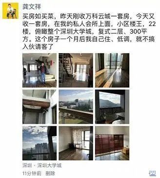 林珊珊|400万粉丝＂微商教父＂被查税？刚宣布破产！曾高调炫富，自称每月零花钱600万，两天买深圳两套豪宅