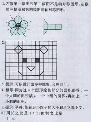 人教版六年级数学下册数学课本练习题答案