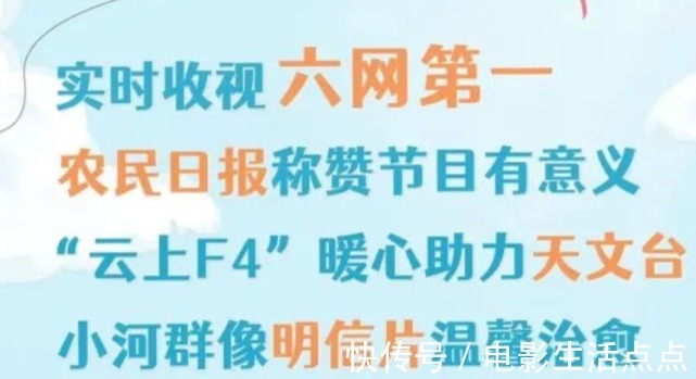 《农民日报》点赞、收视六网第一,这档综艺凭啥这么“横”?