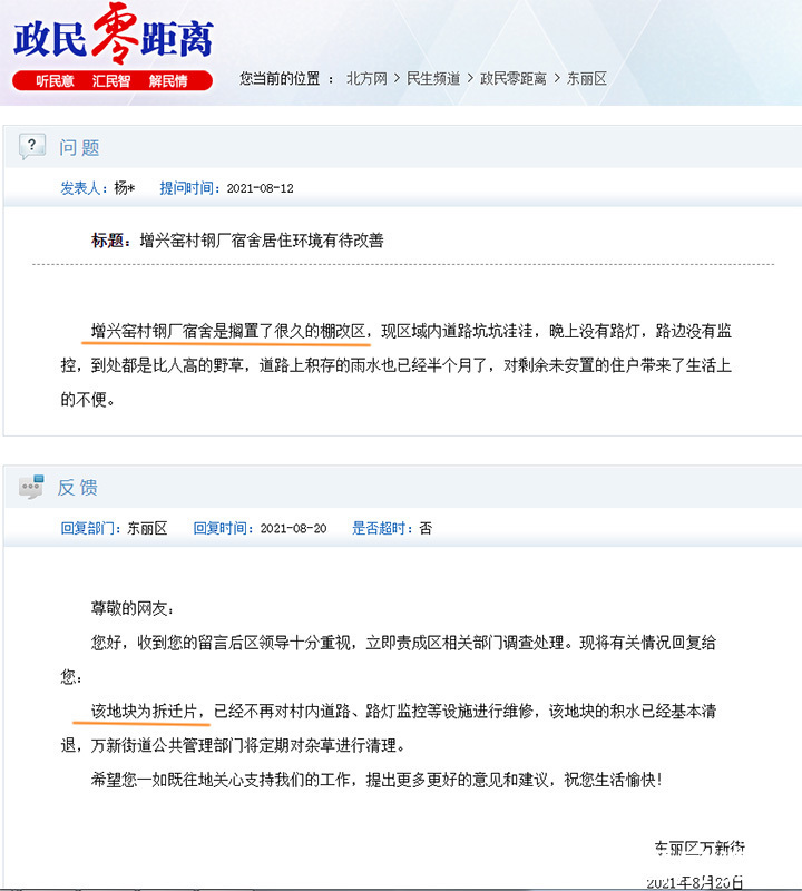 东丽张贵庄|安置大区！东丽张贵庄规划184268.5㎡，将有1300户面市！