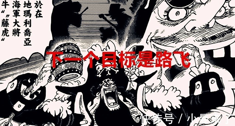路飞|海贼王1027话:索隆和山治补上各自的短板,黑胡子已收割完巨人国