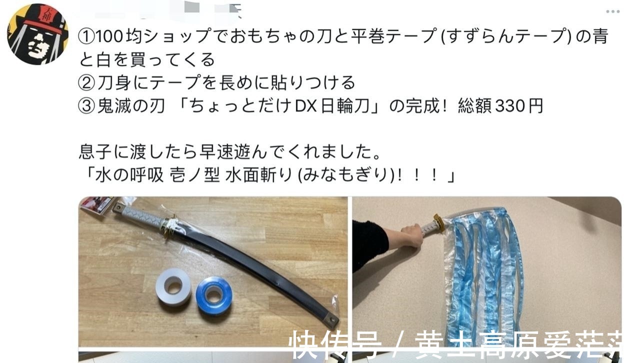 小哥|日本全民都在cos鬼灭之刃!木村拓哉也加入?这个炎柱太像了