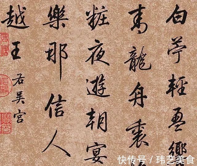 三希堂法帖$他是乾隆皇帝老师,一手行书被誉为清朝最美,启功大师受他影响