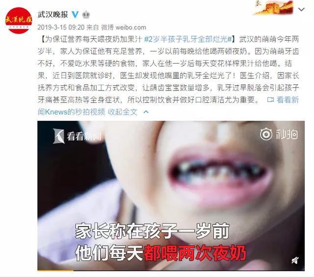 恒牙|4岁男孩牙齿几乎全黑6岁前,不要让孩子自己刷牙!