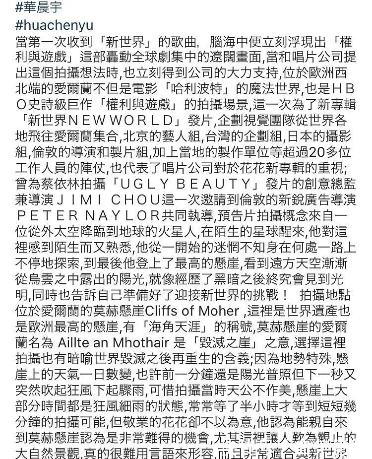 人品|细节见人品——谈谈华晨宇刻在骨子里的修养