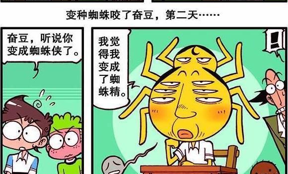 冬瓜市|只需轻轻一口，蜘蛛侠秒变蜘蛛精，奋豆也被狠狠扎心了