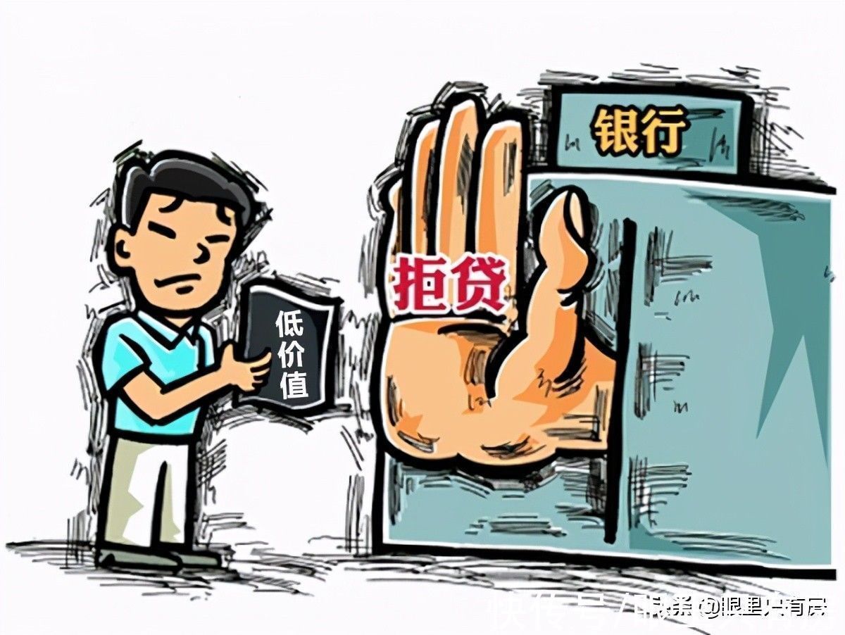 贷款|9月起,这5种有房产证的房子将必须全款,你知道吗?