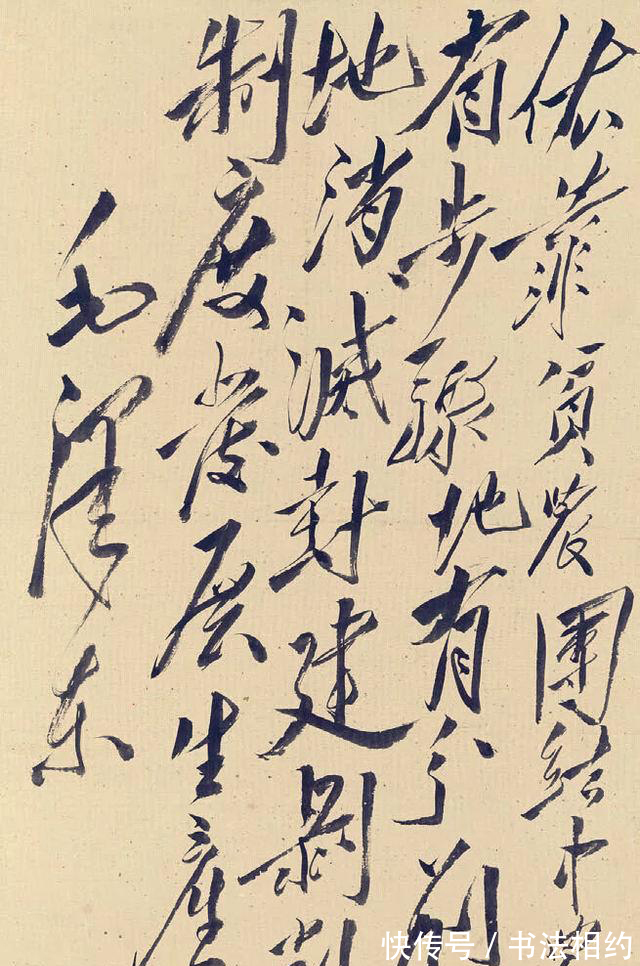 笔处$斯大林70大寿,毛主席题写这8个大字,堪称书坛之绝唱,气吞河山