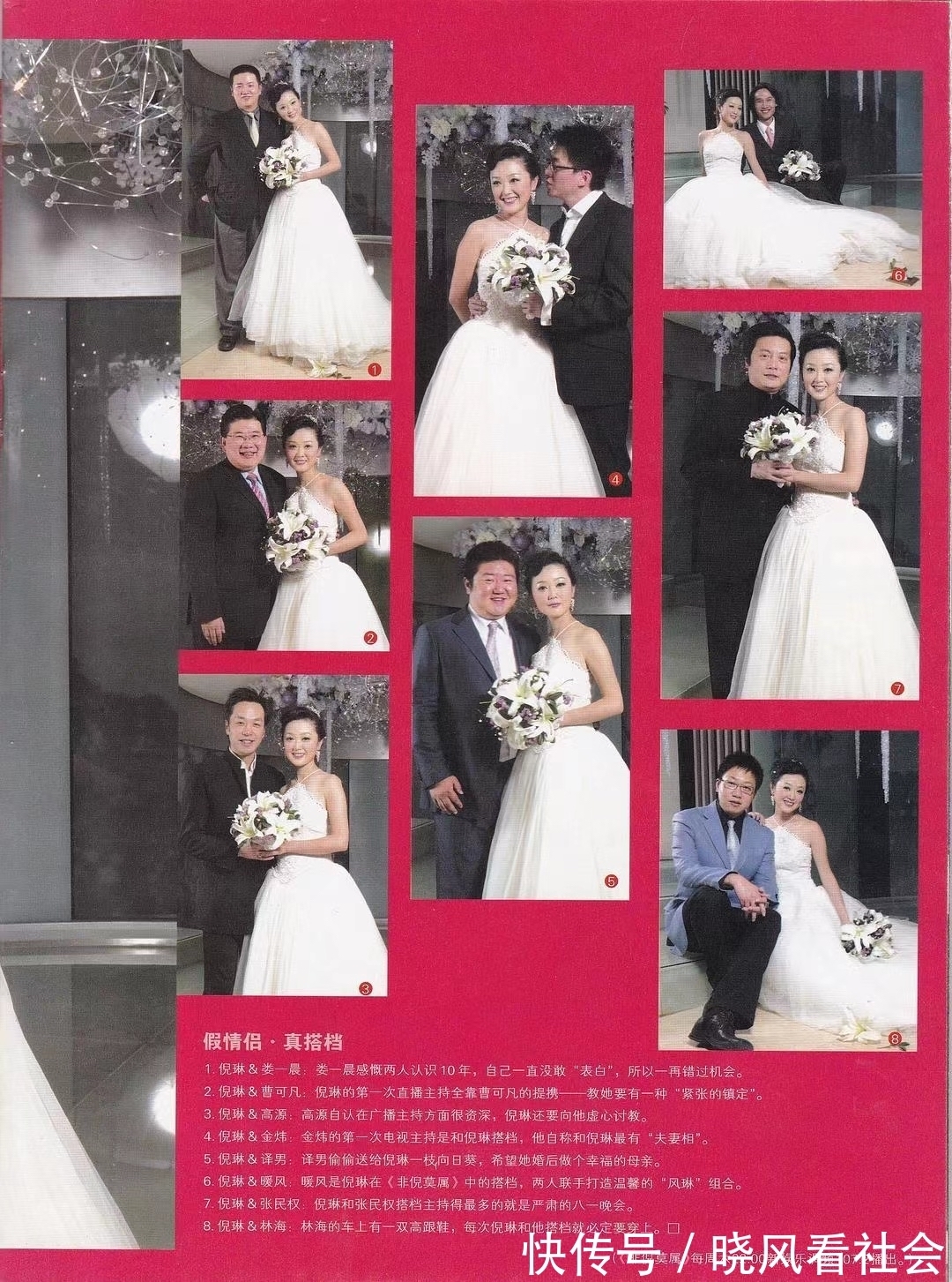 號稱紅娘專業(yè)戶的主持人倪琳,原來穿上婚紗也很漂亮