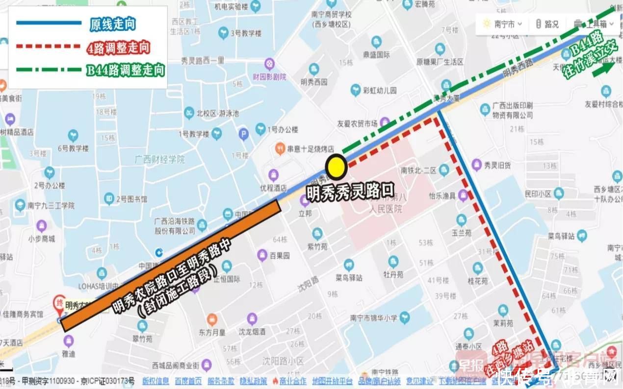 南寧明秀西路封閉施工9個月 4路 B44路公交線路臨時調整 中國熱點