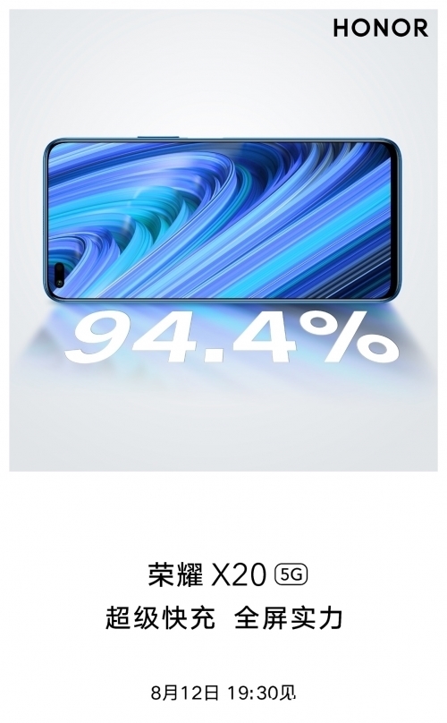 视觉效果|荣耀X20要来了！120Hz屏幕加天玑1000对标OPPO？