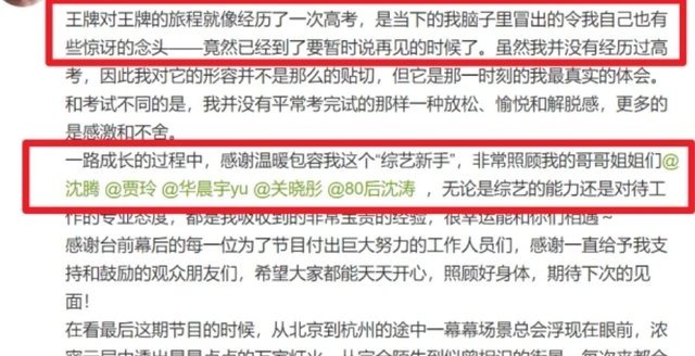 宋亞軒|網(wǎng)曝賈玲因病退出王牌第七季,宋亞軒將要轉(zhuǎn)正,不再只是小助理!