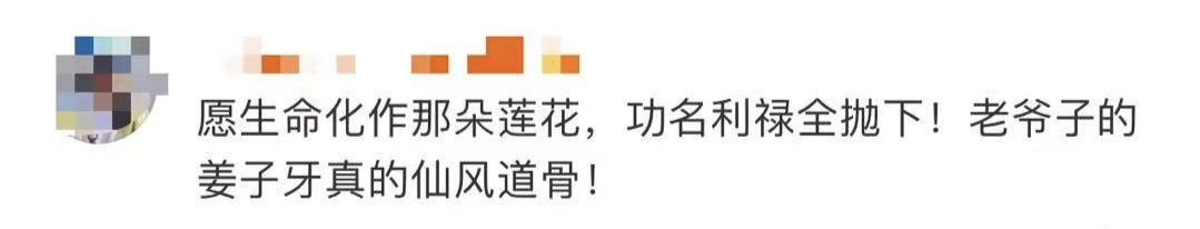 话剧|童年记忆里的“姜子牙”,获颁“七一勋章” !他还有个身份...