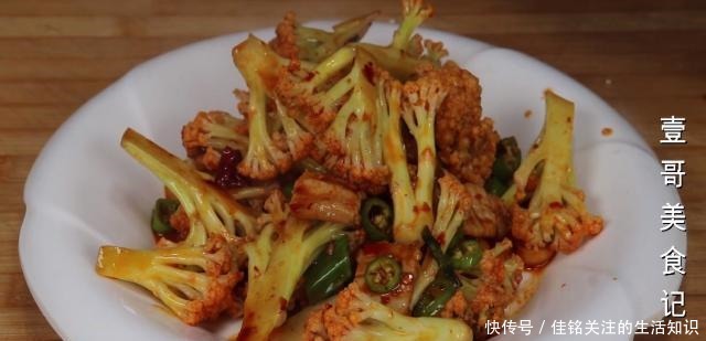 好吃|花菜好吃有诀窍,大厨教你这样做,出锅就抢光,开胃下饭还解馋
