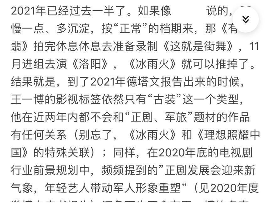 王一博：只信唯一瓜主王一博！每部作品都是演员成长路上的基石。