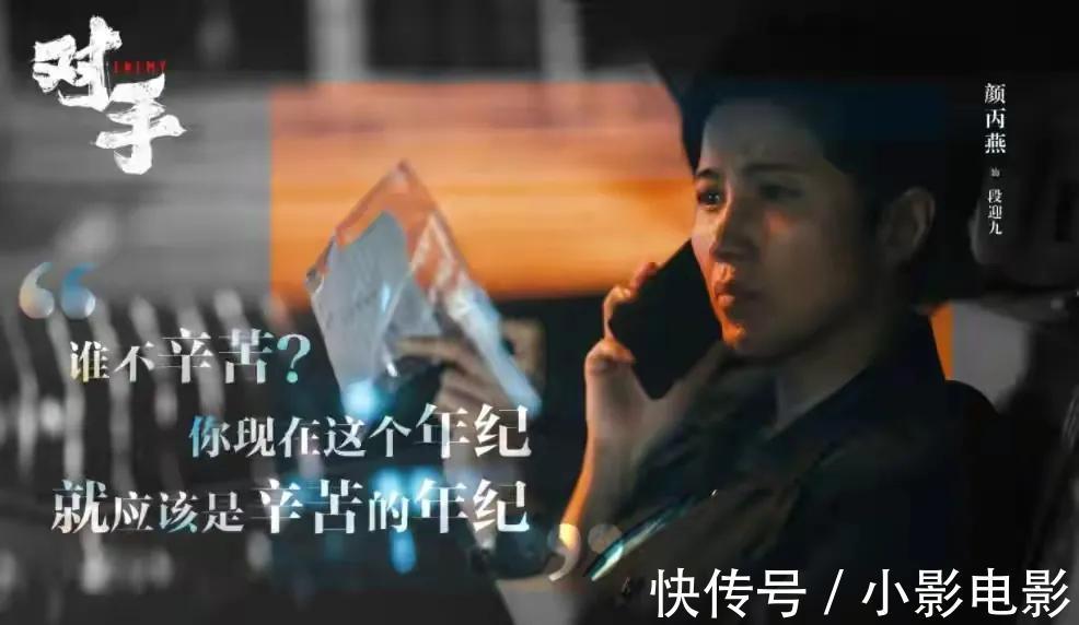 颜丙燕凭《对手》出圈,悲情段迎九让人痛心,英雄也该回归家庭