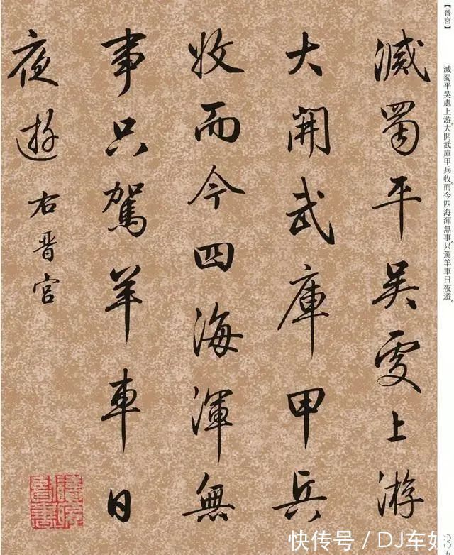 书法@300年来最美的中国字，作者是一位清朝大学士，启功就是他的学生