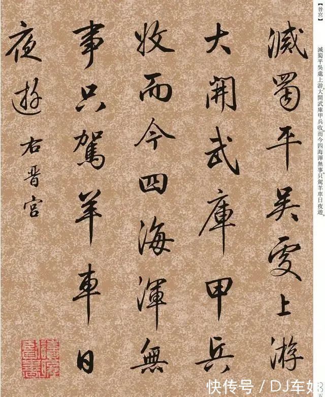 书法@300年来最美的中国字,作者是一位清朝大学士,启功就是他的学生