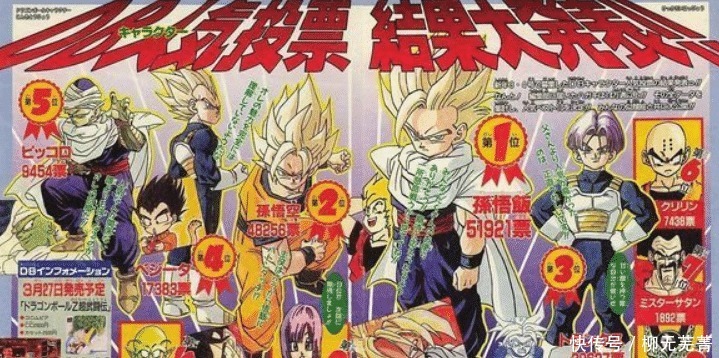 时期|七龙珠为什么正太时期的孙悟饭与成年后的悟饭,人气差别这么大