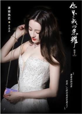 电视剧|《王者荣耀》首部授权电视剧，杨洋、热巴同台献祝福，游戏爱情太甜蜜