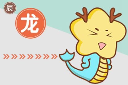 今日属相运势 2021年3月14日特吉生肖运势