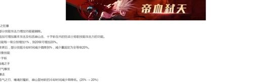 红眼|DNF红眼再进职业平衡名单，这次技能改动是福还是祸