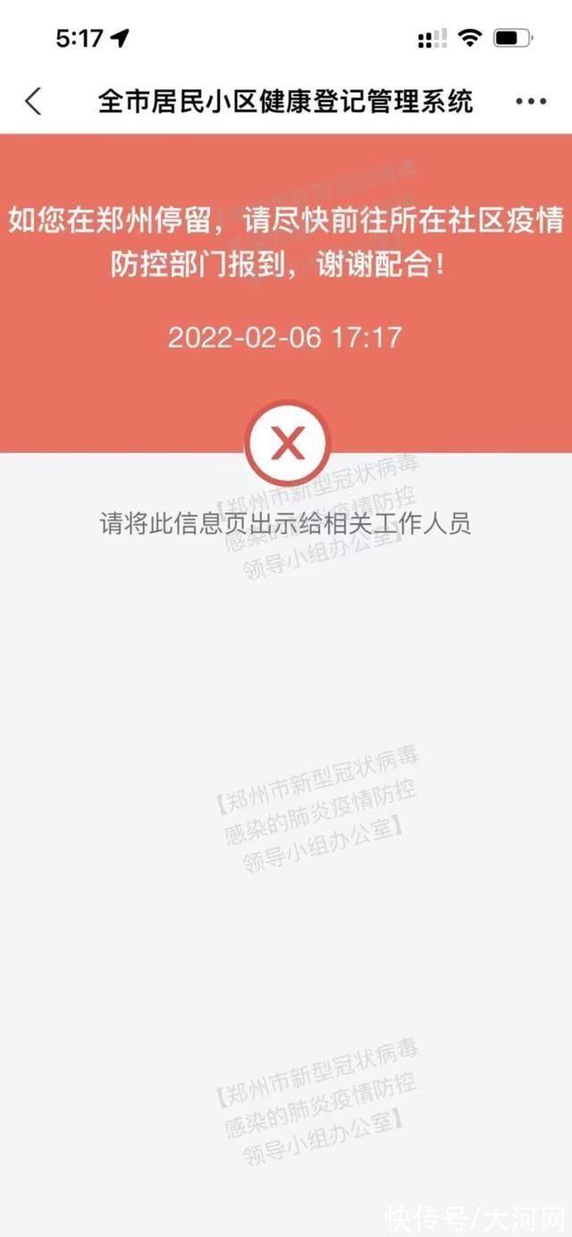 核酸|绿码一扫变红码?这样解决!