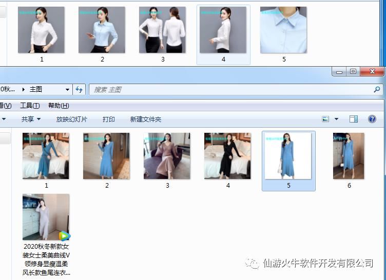 商园|如何批量采集网商园多个商品主图素材
