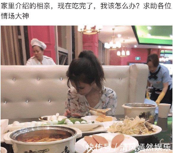 |搞笑段子:和家里介绍的妹子吃完饭了,接下来我该怎么办啊?