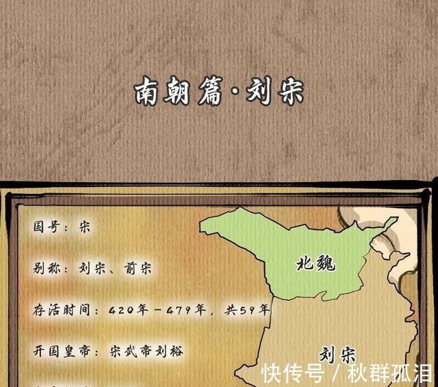 中国历史@漫说中国·帝王篇南北朝,皇帝像个笑话的时代