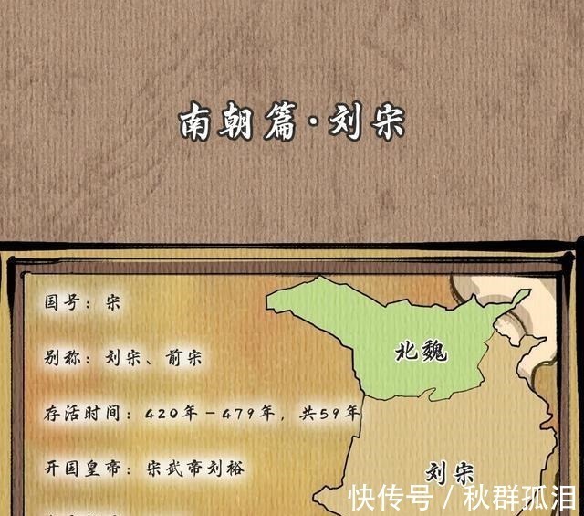 中国历史@漫说中国·帝王篇南北朝，皇帝像个笑话的时代