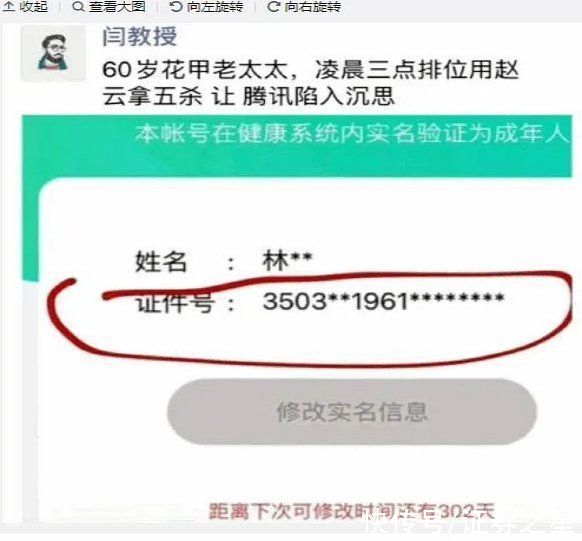 起诉|33元租号可打两小时王者荣耀？腾讯：已起诉