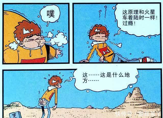 衰衰化身“火箭超人”急速升空,尽赏太空美景,不料降落竟成难题