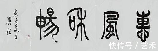 龙蛇|书法艺术家周兴柱——笔走龙蛇