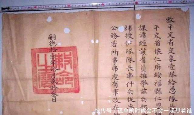 越南末代王朝的汉字圣旨,书法水平怎么样!