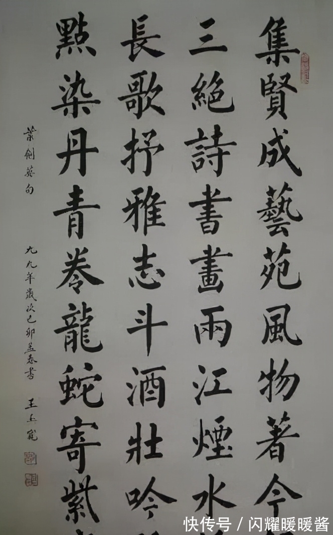 中书协会@别小看“村协”的!虽不是中书协会员,但是却写出超一流的水平