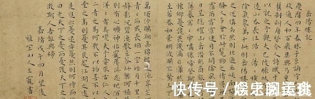 书法#王宠小楷《岳阳楼记》疏淡秀雅,宽博静远,在古朴典雅中见空灵